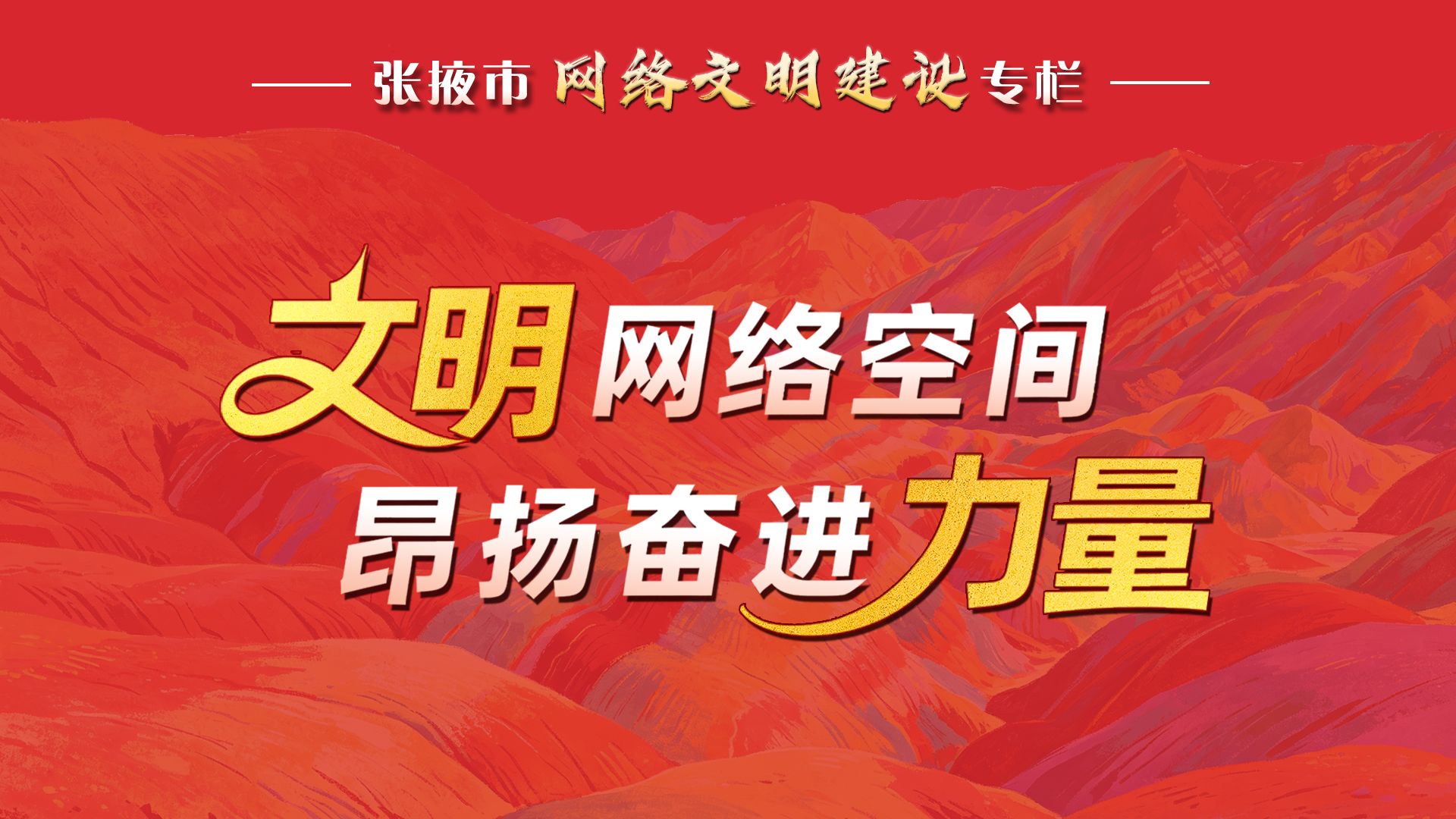 开屏风景广告