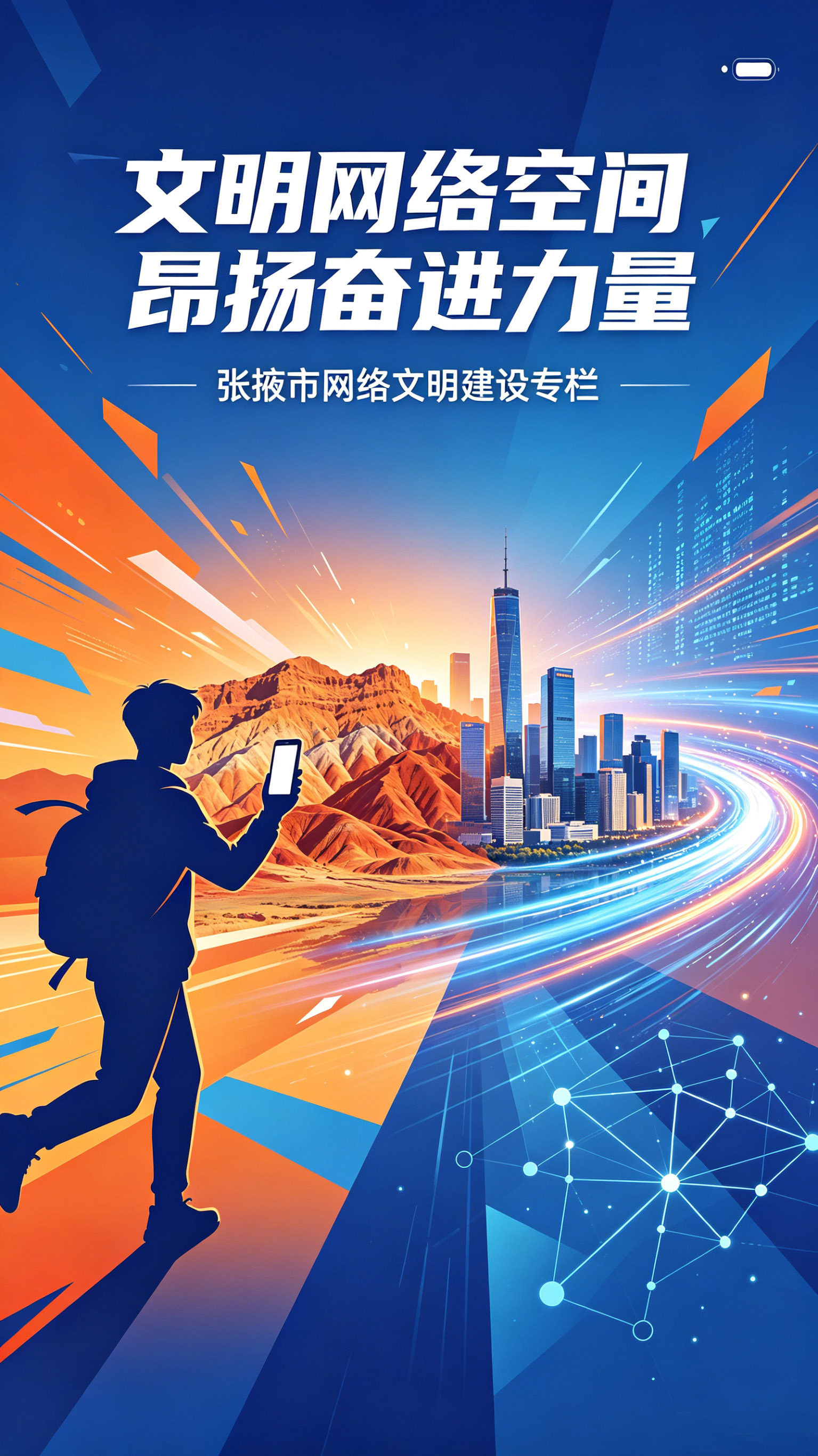 开屏