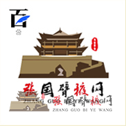 张国臂掖-百家号.jpg
