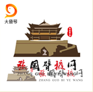 张国臂掖-大鱼号.jpg