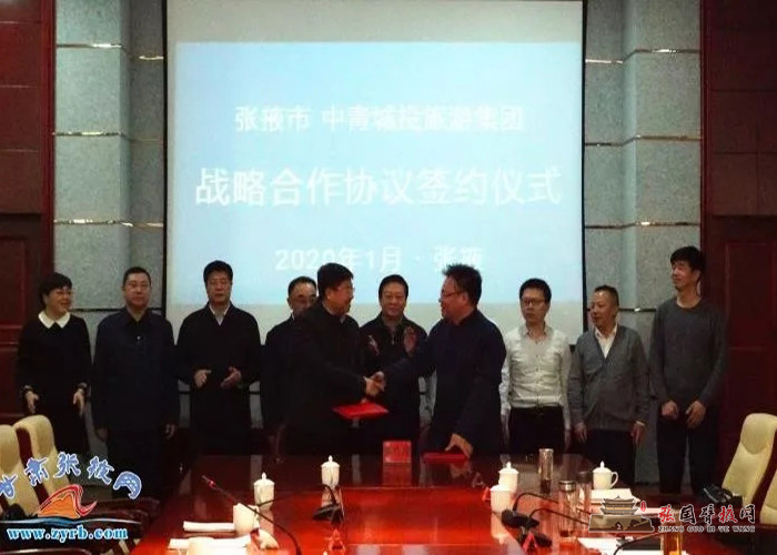 发展有限责任公司执行总裁,中青城投旅游集团有限公司董事长张鹏飞