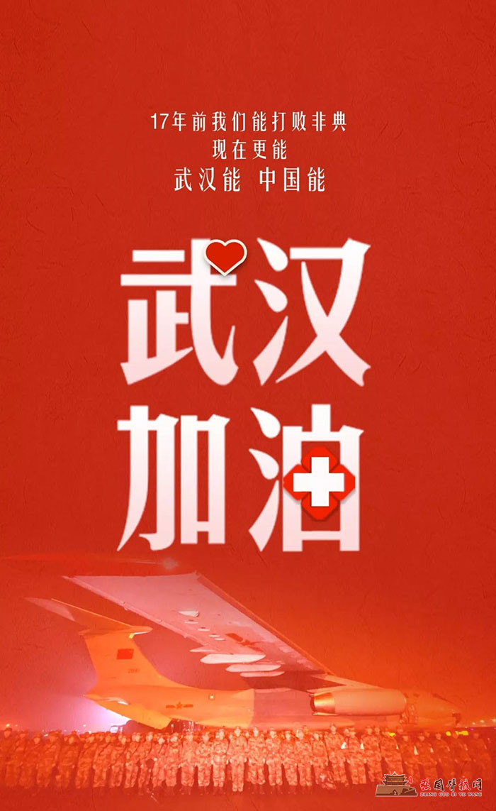 微信图片_20200130172006.jpg
