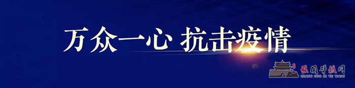 微信图片_20200130172732.jpg
