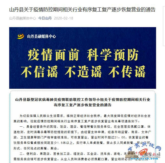 微信图片_20200221165237.jpg
