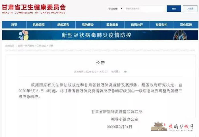 微信图片_20200221180025.jpg