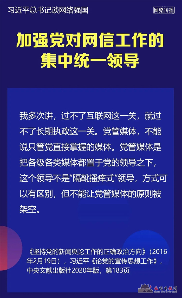 习近平总书记谈<a name=