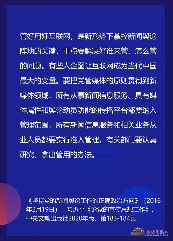 习近平总书记谈<a name=