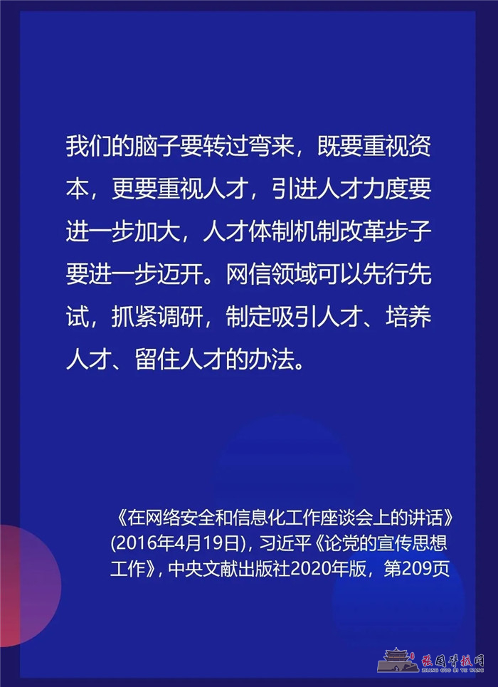 习近平总书记谈<a name=