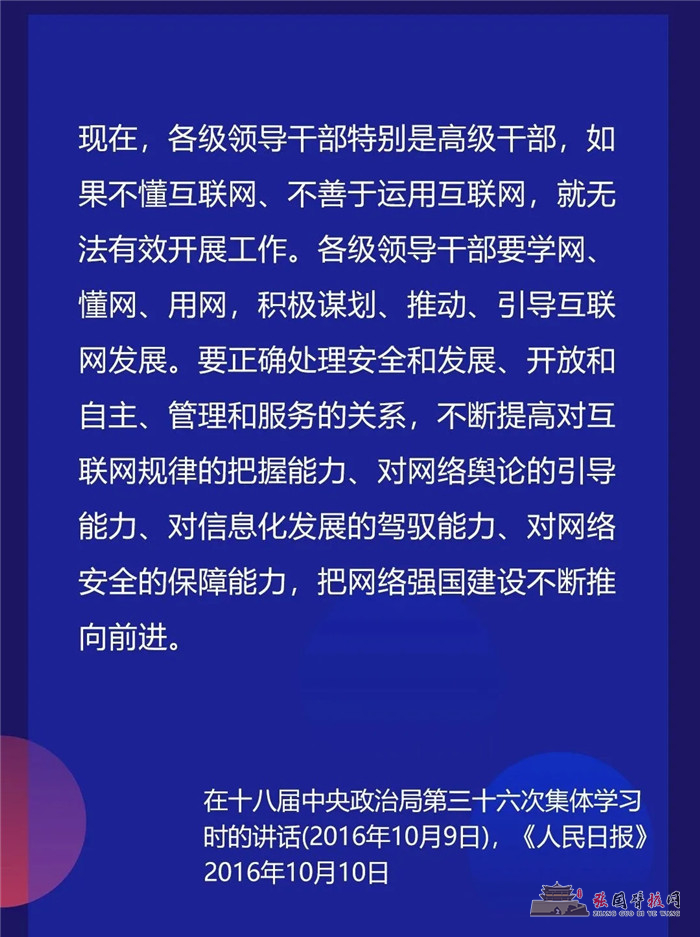 习近平总书记谈<a name=