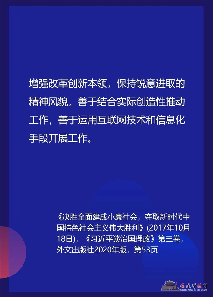 习近平总书记谈<a name=