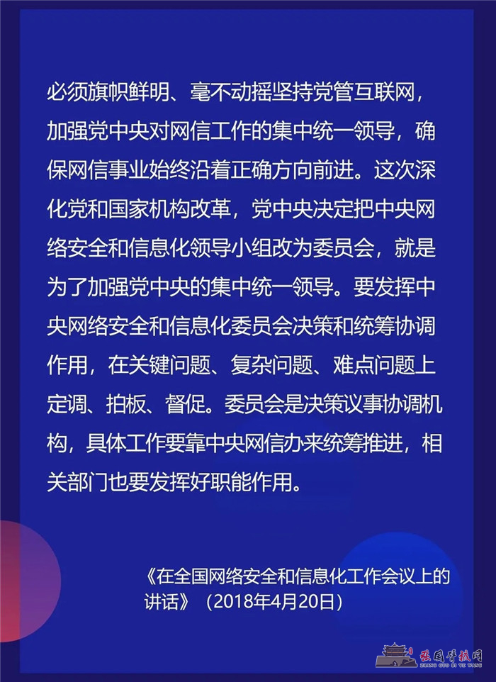 习近平总书记谈<a name=