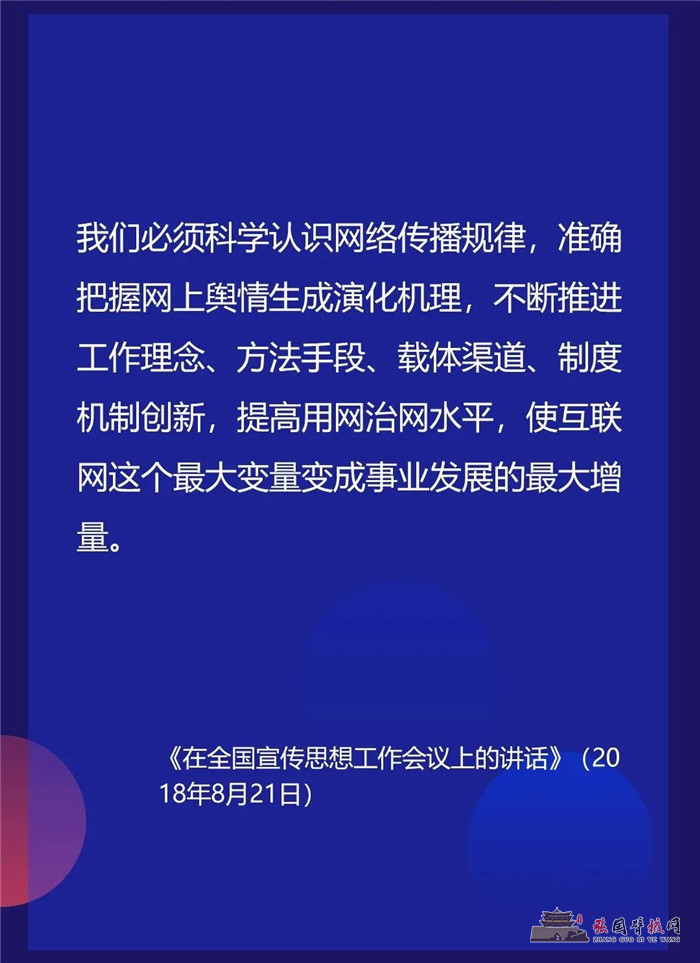 习近平总书记谈<a name=