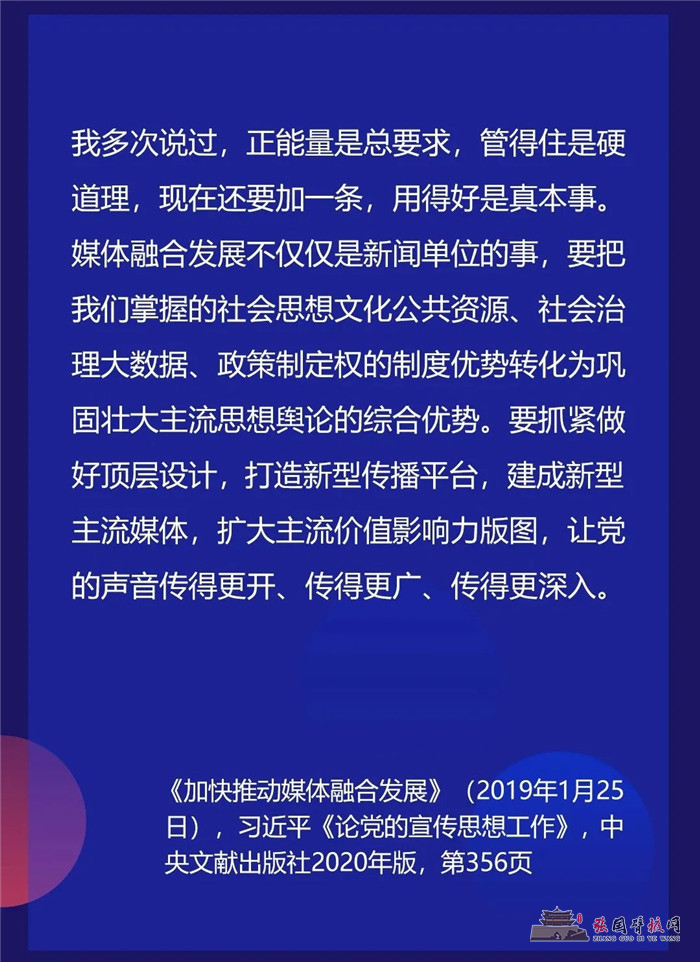 习近平总书记谈<a name=