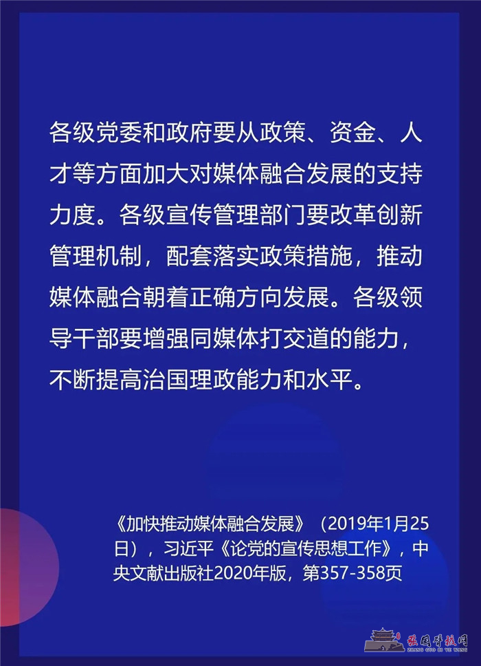 习近平总书记谈<a name=