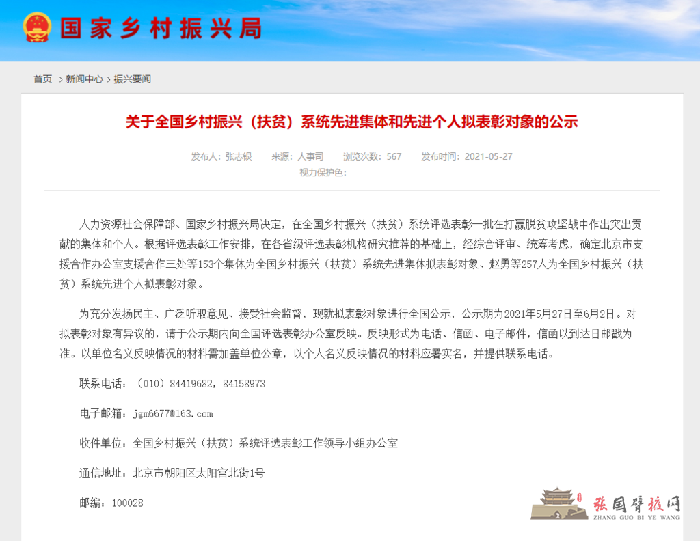 微信图片_20210528162821.png
