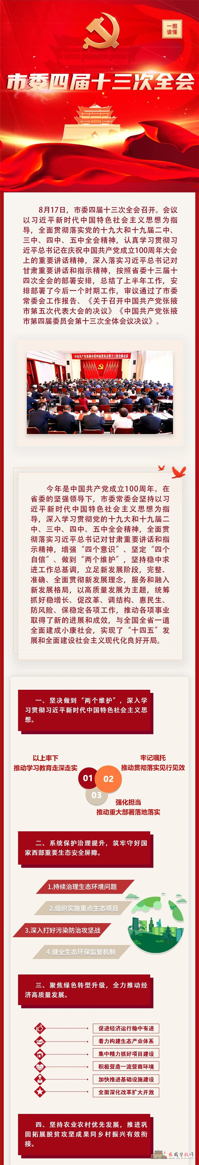 微信图片_20210820175150.jpg