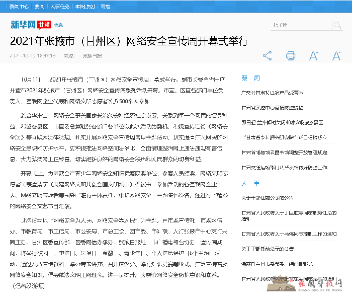 微信图片_20211020164235.png