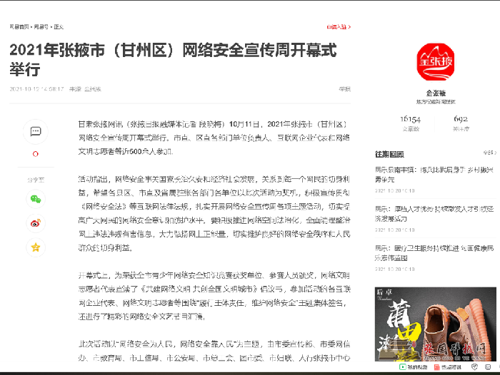 微信图片_20211020164254.png
