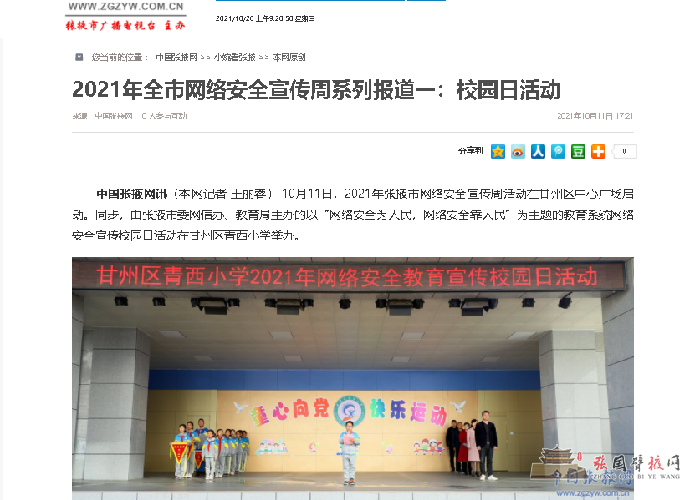 微信图片_20211020164323.png