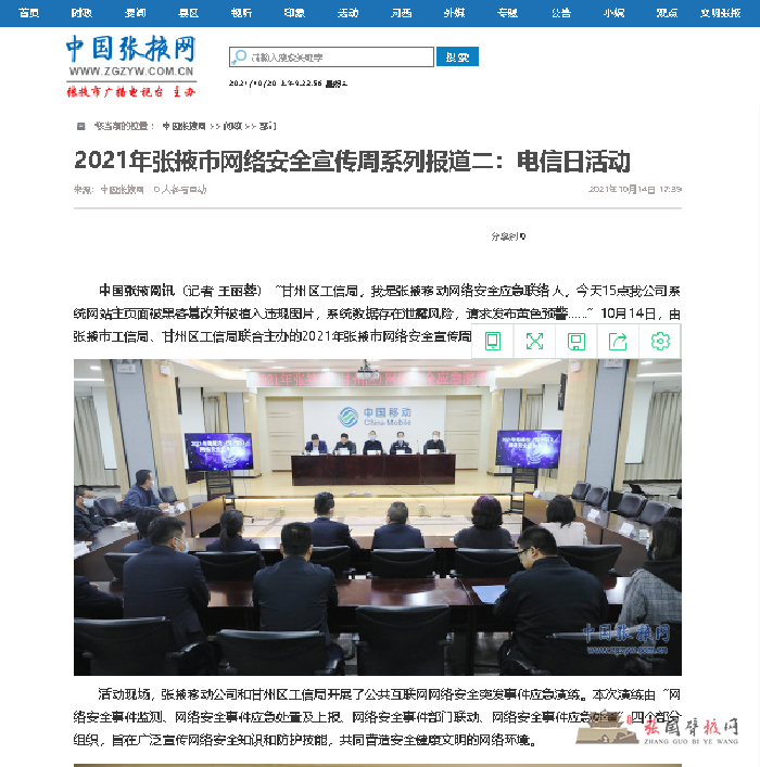 微信图片_20211020164329.png