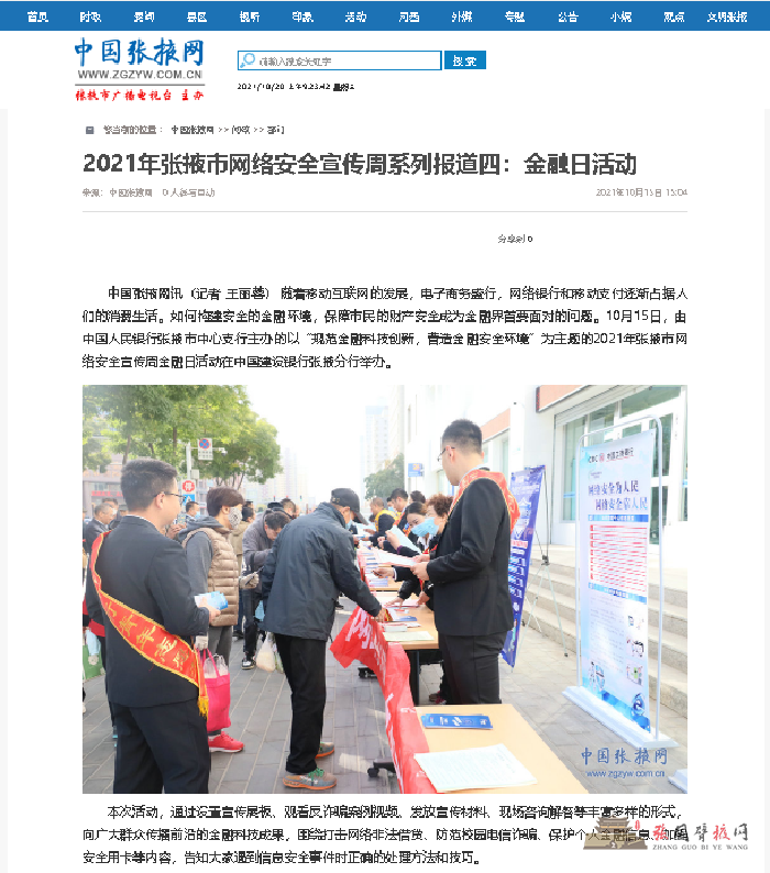 微信图片_20211020164346.png