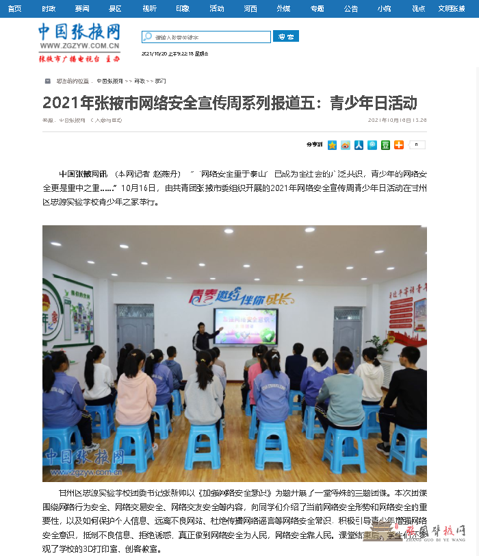 微信图片_20211020164352.png