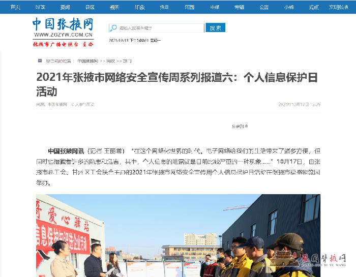 微信图片_20211020164358.png