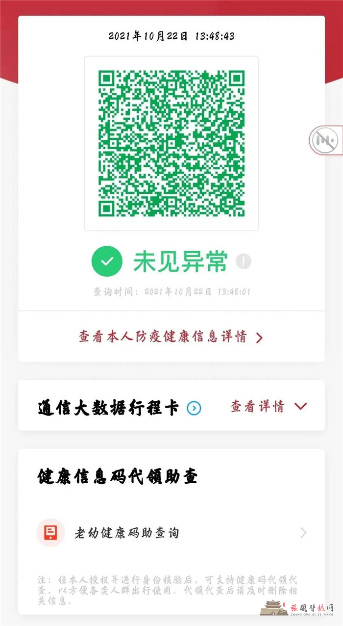 微信图片_20211023152527.jpg