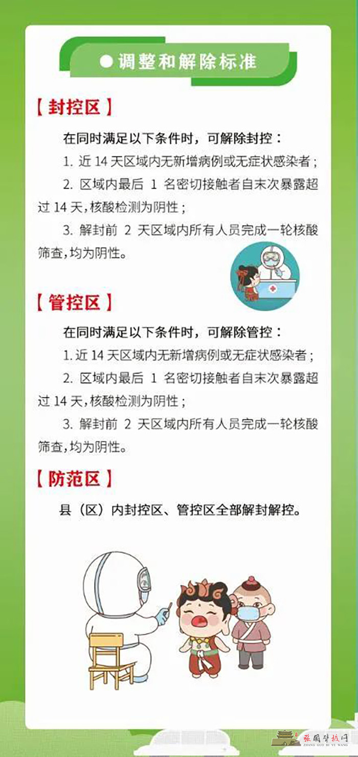 微信图片_20211106190707.jpg