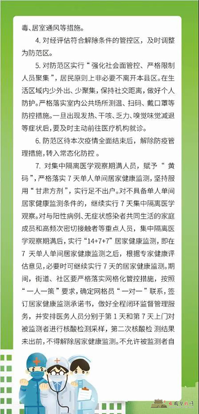 微信图片_20211106190713.jpg