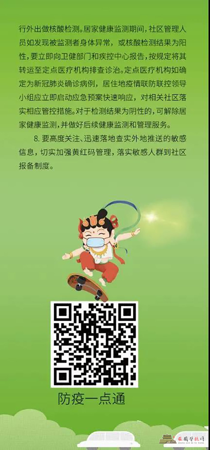 微信图片_20211106190717.jpg