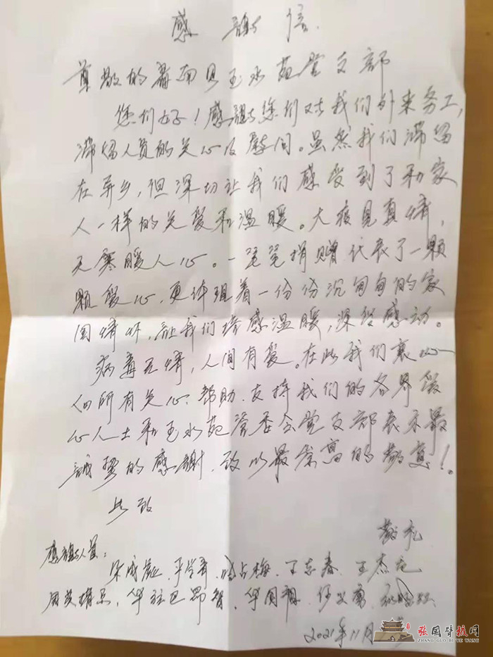 微信图片_20211107125249.jpg