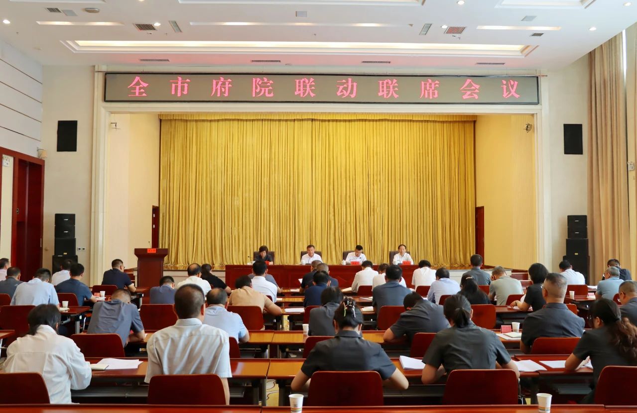 全市府院联动联席会议召开 叶尔波力·..