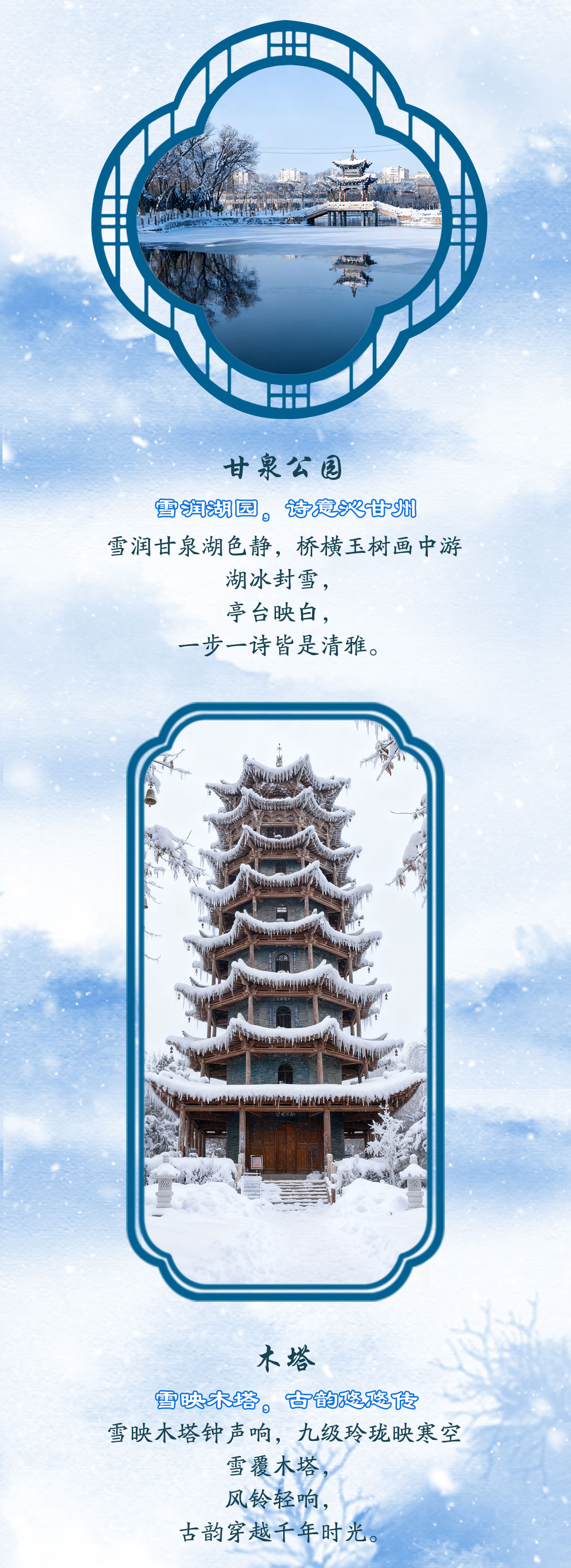 大雪节气长图_04.jpg
