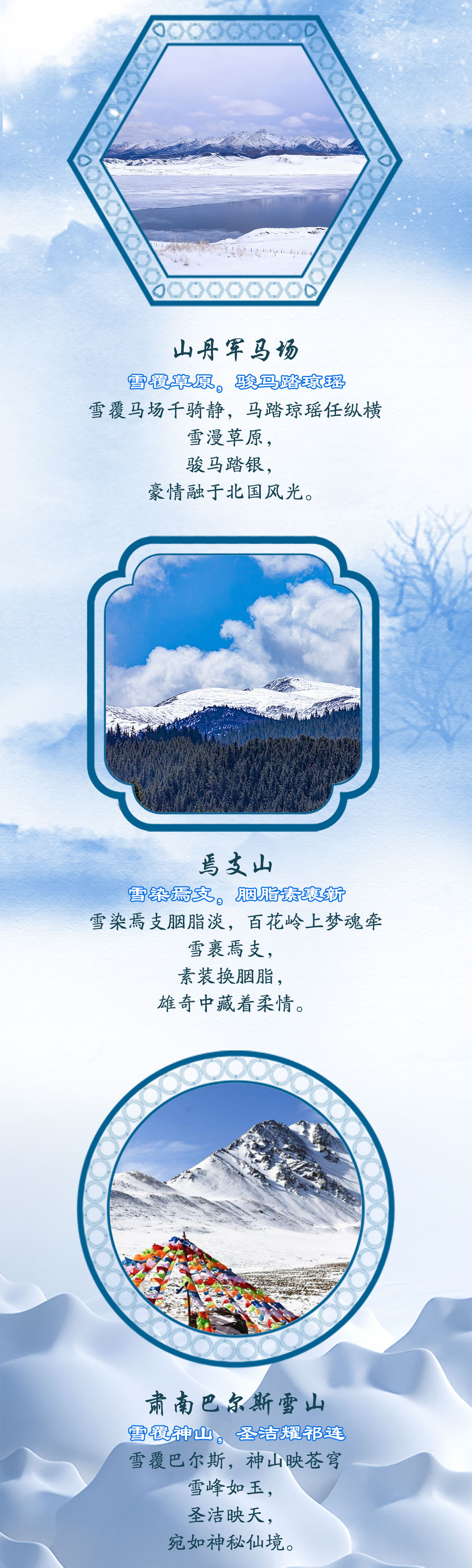 大雪节气长图_05.jpg