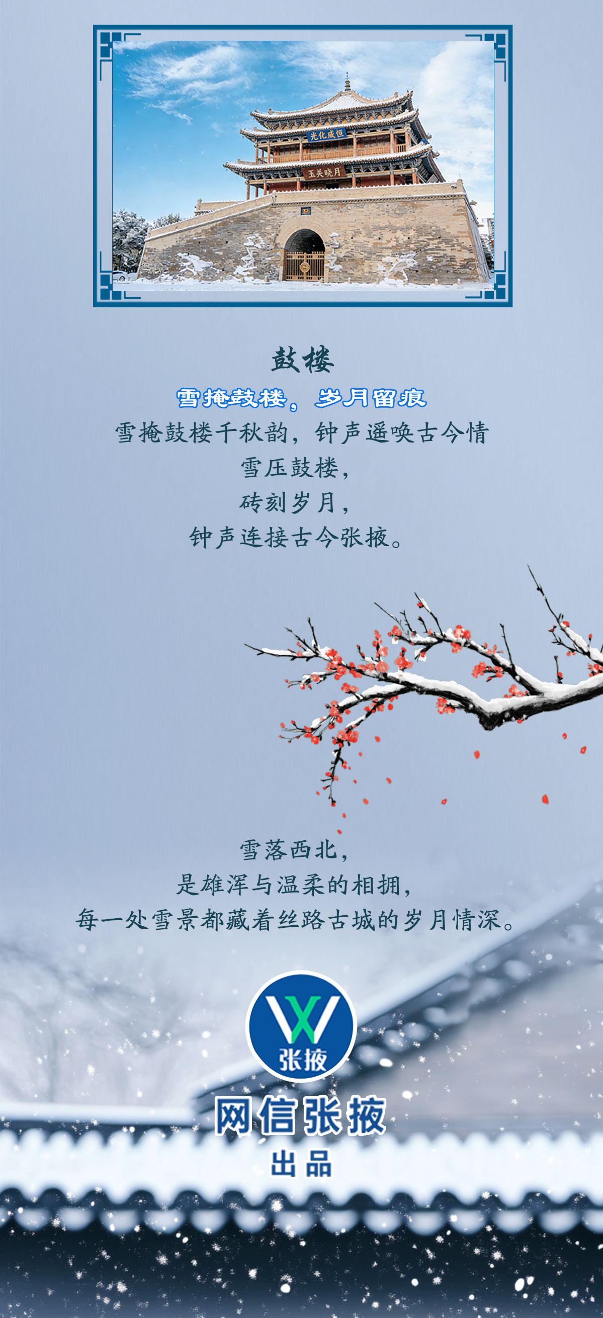 大雪节气长图_08.jpg