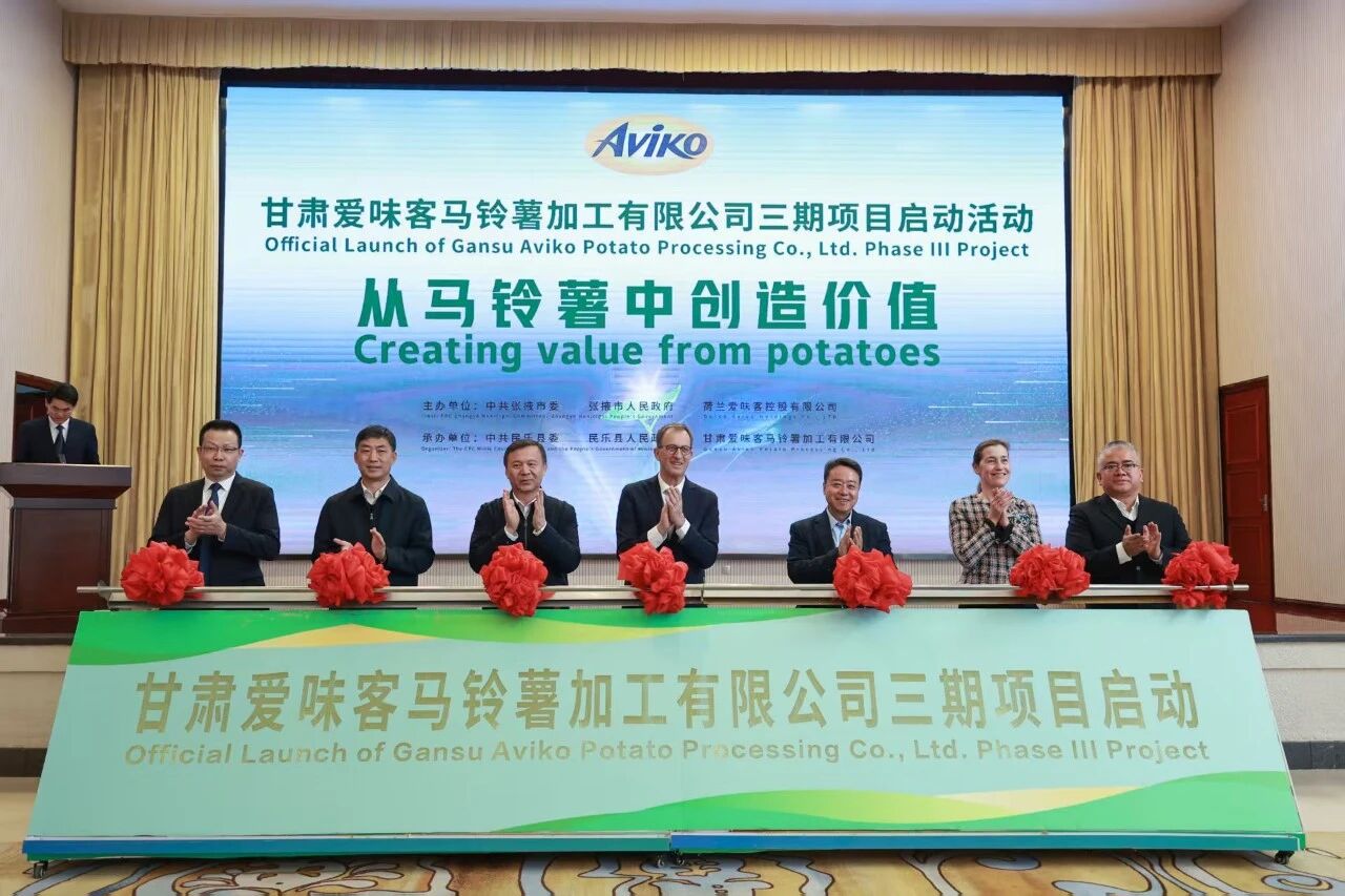 甘肃爱味客马铃薯加工有限公司三期项目..