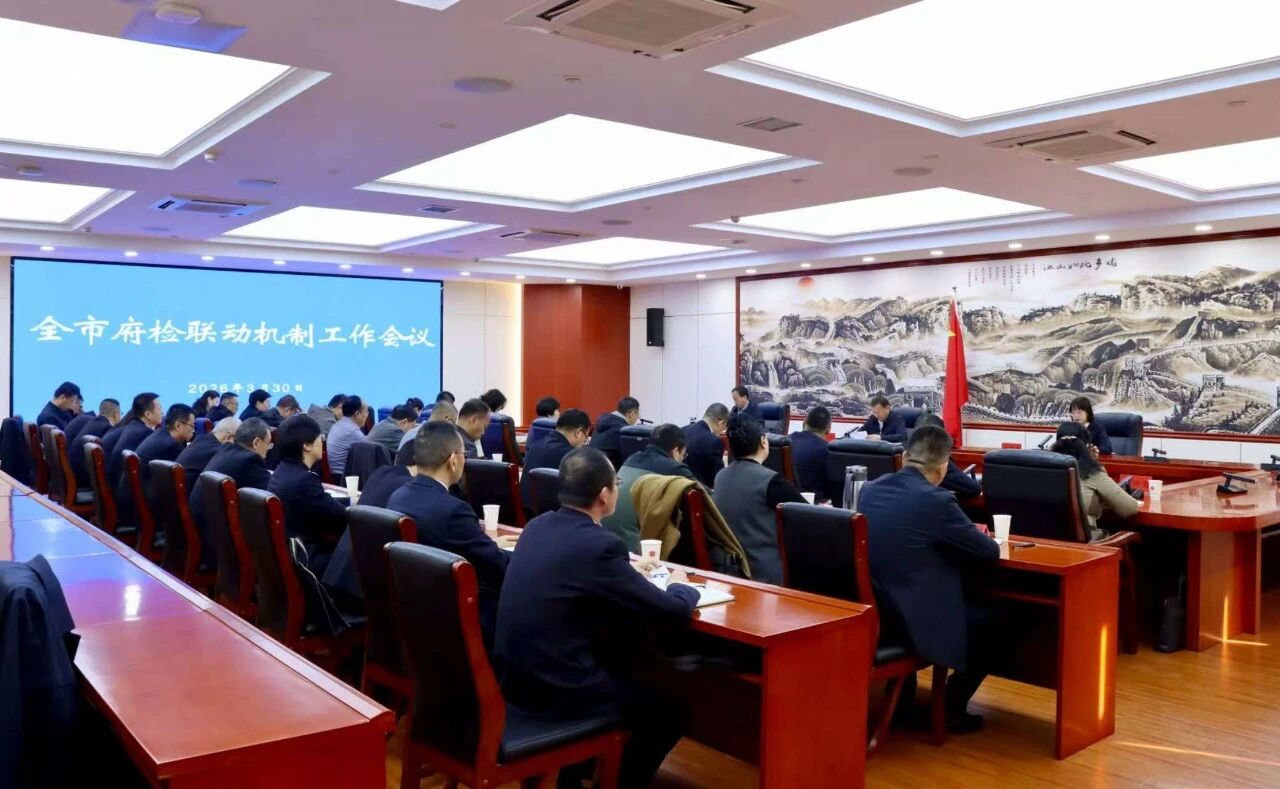 张掖市府检联动机制工作会议召开 叶尔..