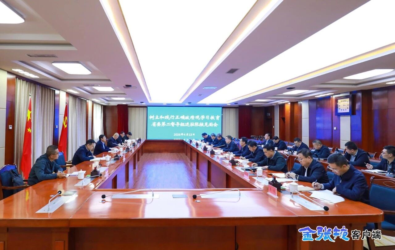 树立和践行正确政绩观学习教育省委第二..