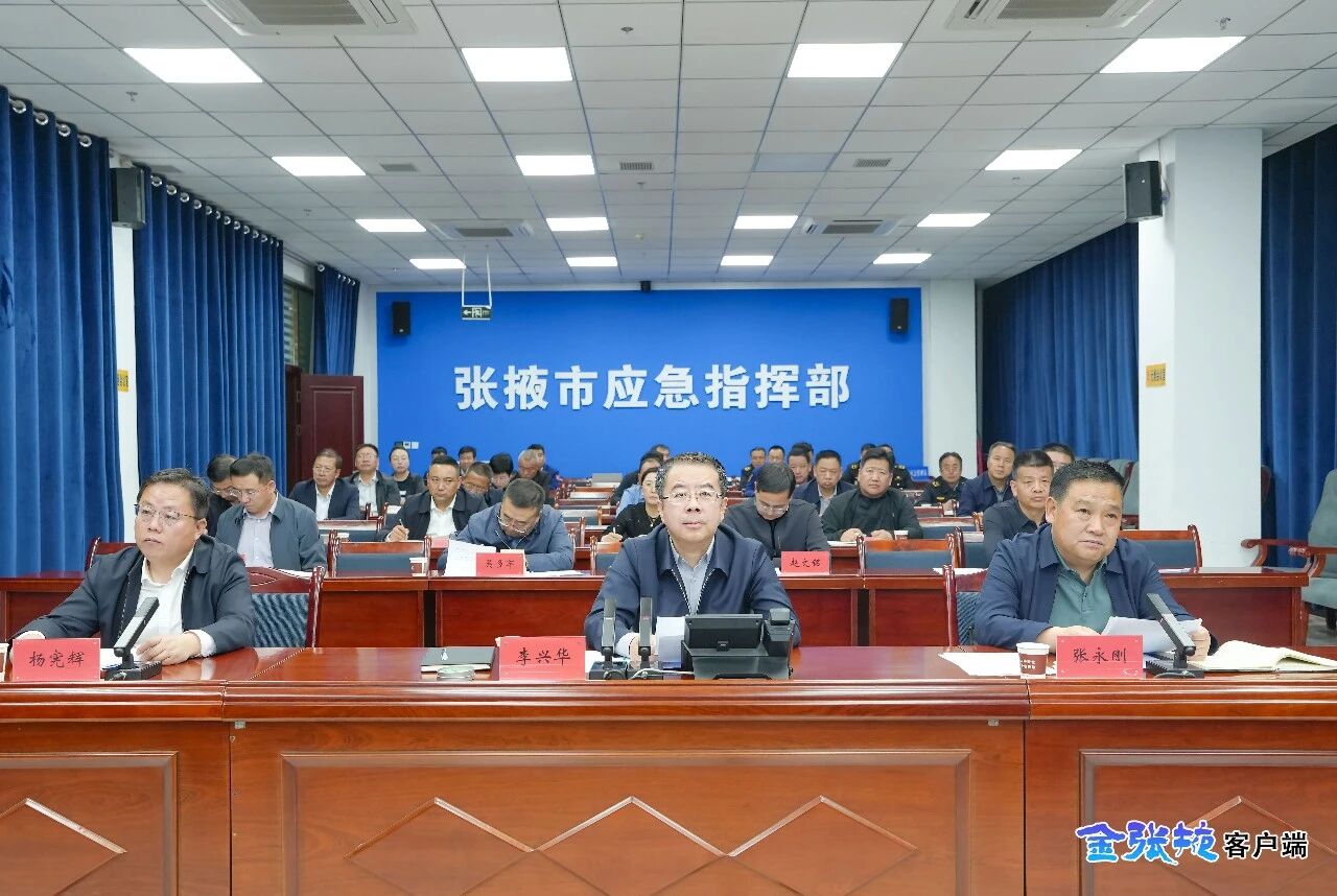 李兴华在全市安全生产视频调度会议上强..