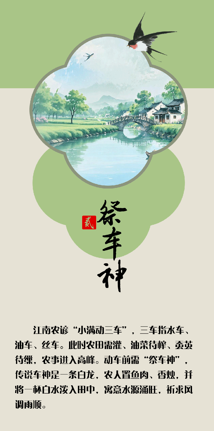 小满长图_04(1).gif