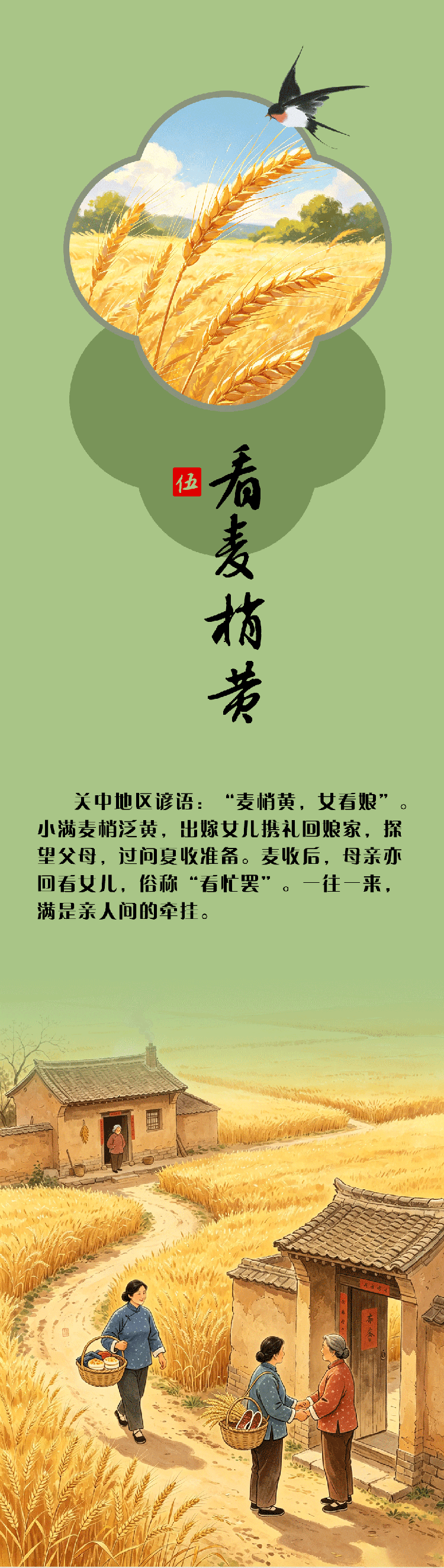 小满长图_09(1).gif