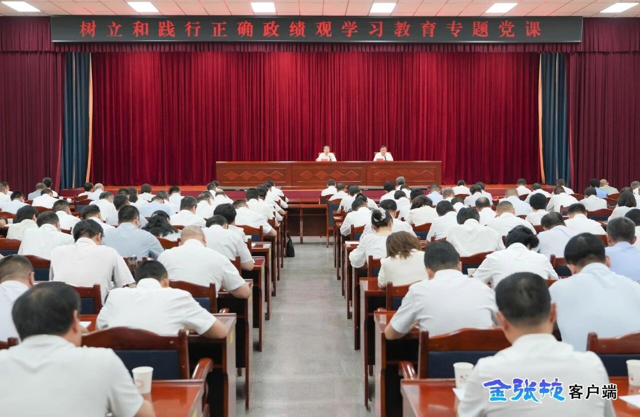 李兴华在讲授树立和践行正确政绩观学习..
