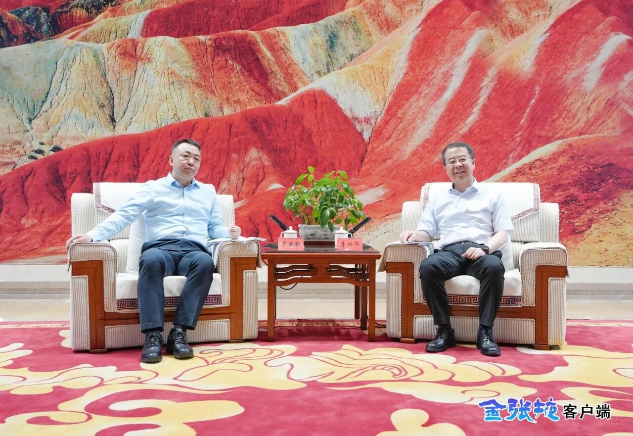 李兴华会见太平财险甘肃分公司总经理罗..