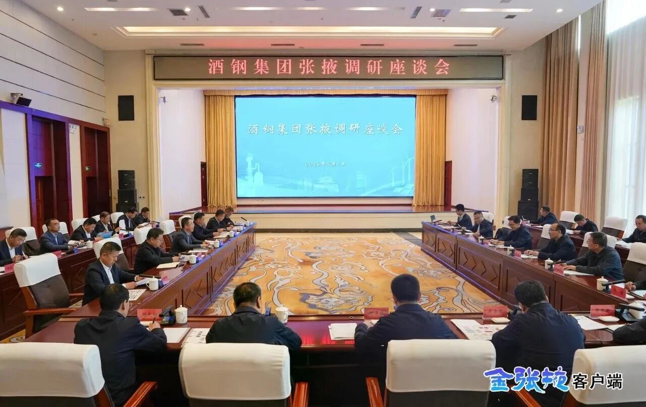 张掖市与酒钢集团举行座谈会 李兴华主持 程子建出席